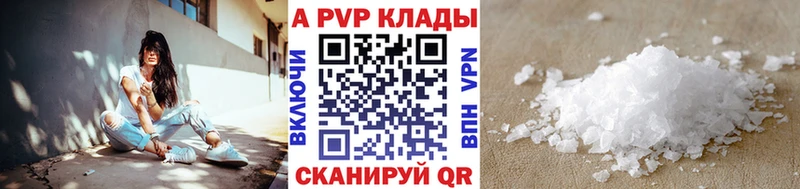 Alpha-PVP Crystall  даркнет сайт  МЕГА tor  Буйнакск 