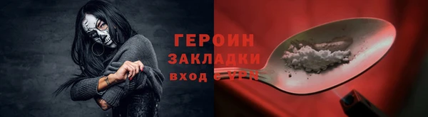метамфетамин Богородск