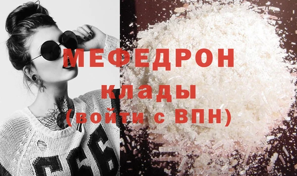 метамфетамин Богородск