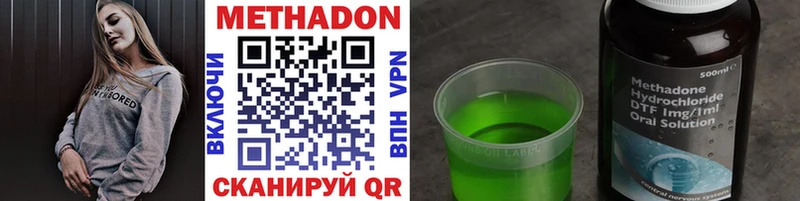 Метадон VHQ Буйнакск