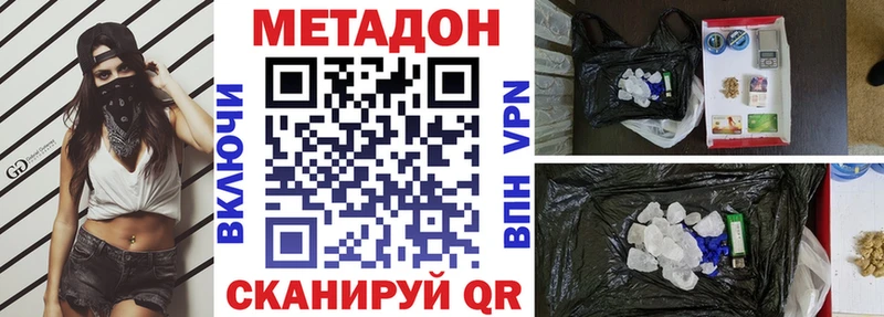 Метадон VHQ  Буйнакск 